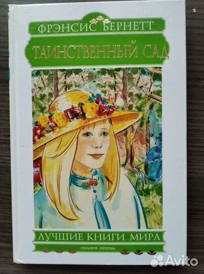 Алиса в стране чудес Льюис Кэрролл Роберт Ингпен