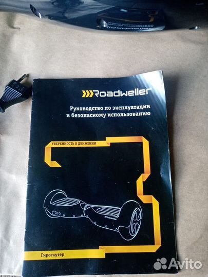 Гироскутер