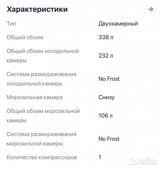 Холодильник бу