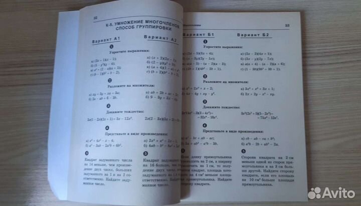 Самостоятельные работы алгебра 7 класс Илекса