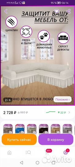 Чехол на угловой диван и кресло