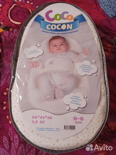Кокон для новорожденных