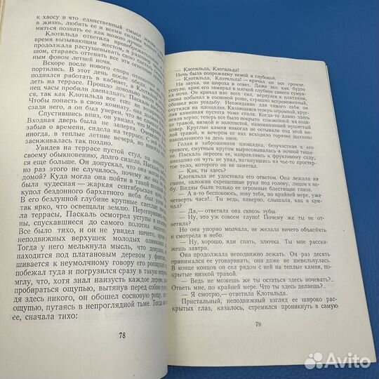 Доктор Паскаль Э. Золя 1955