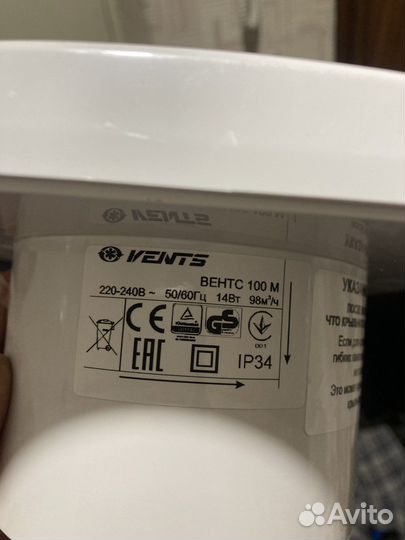 Вентилятор вытяжной