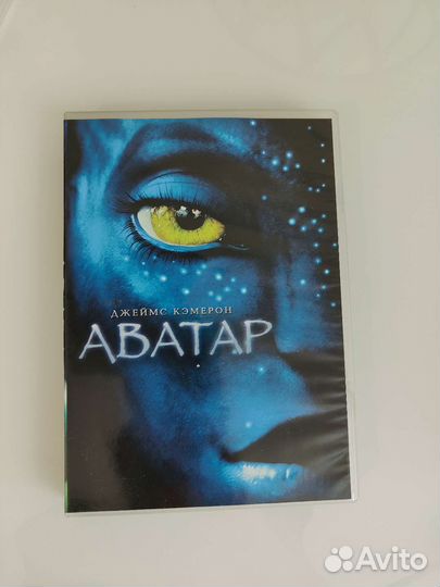 Диски DVD Гарри Поттер, Аватар