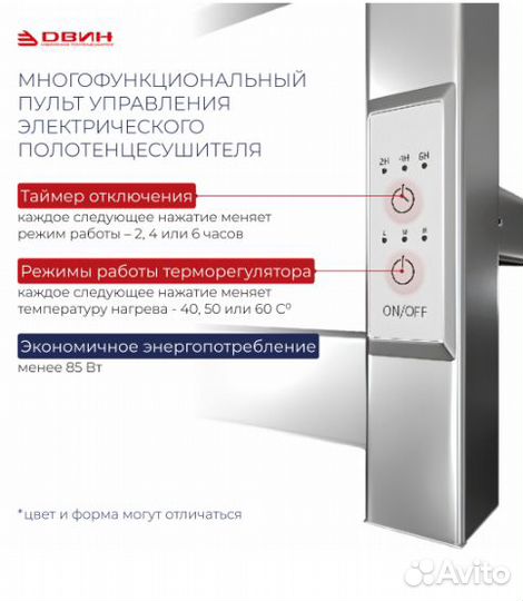 Полотенцесушитель двин J plaza neo 100/50 Электрич