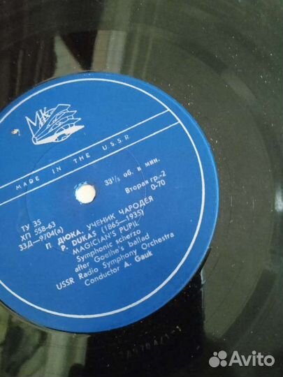 Пластинки для проигрывателя