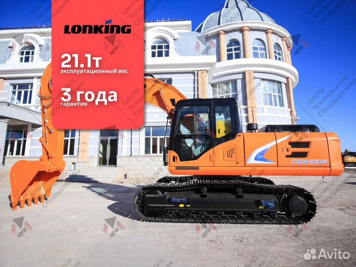 Гусеничный экскаватор Lonking CDM6205, 2023