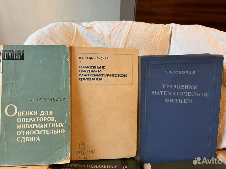 Редкие книги - высшая математика