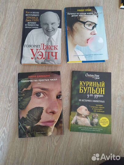 Книги разные