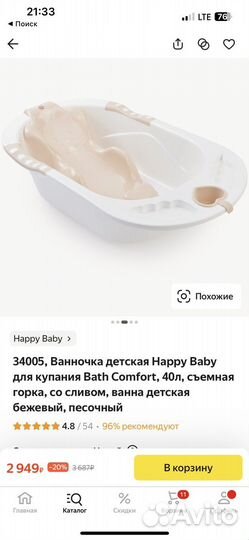 Ванночка для купания с горкой
