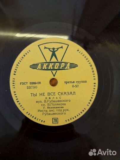 Раритетные виниловые пластинки