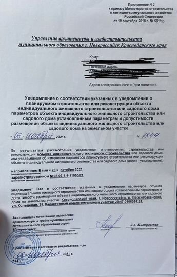 Участок 10 сот. (ИЖС)