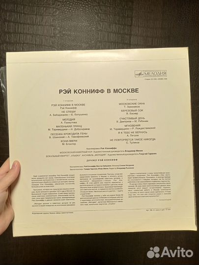 Виниловые пластинки Рэй Коннифф/Ray Conniff