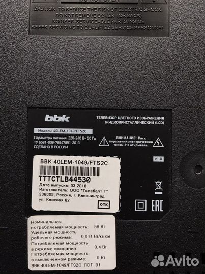 Rr52ci.801A с телевизора BBK 40LEM-1049/fts2c