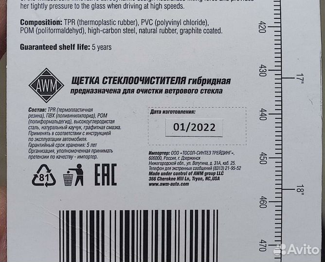 Щетки стеклоочистителя. Гибридные