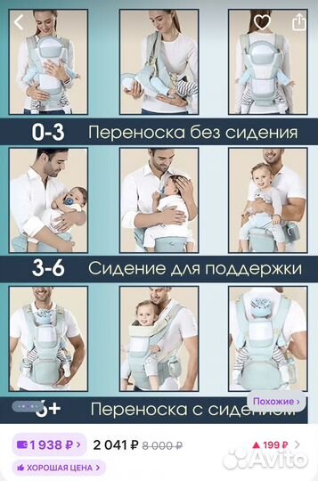 Кенгуру переноска