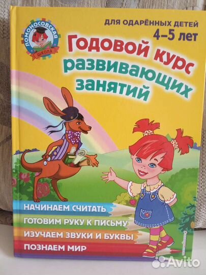 Книги для детей. Новая