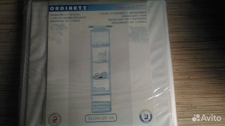 Саше для хранения Ordinett Белое 5 полок