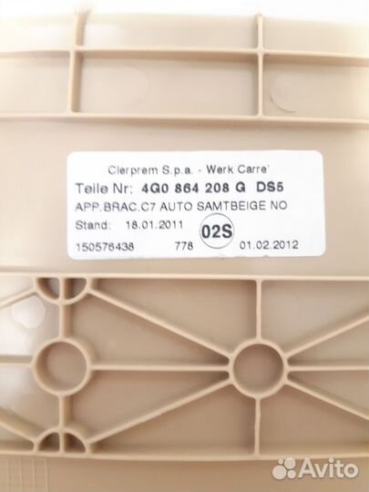 Подлокотник ауди а6 с7 (а7 4g)