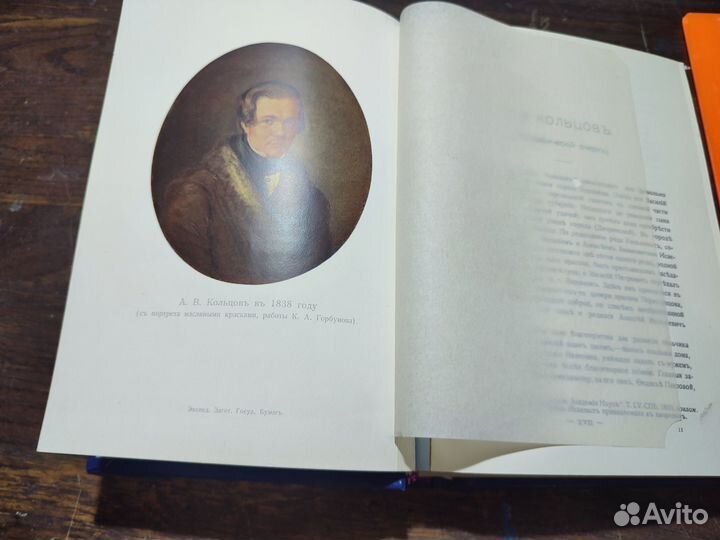 Кольцов А.В. Полное собрание сочинений 1909
