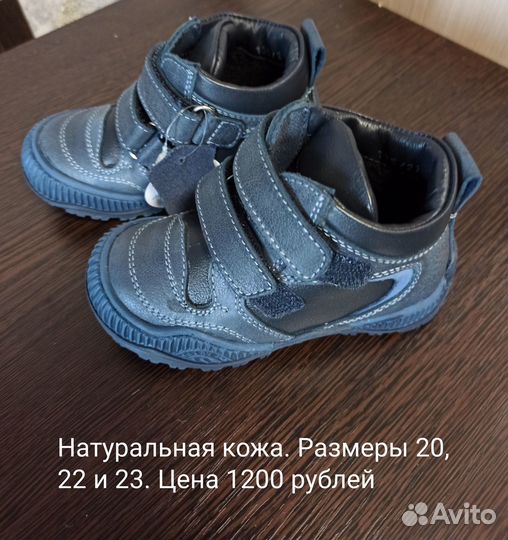 Ботинки на мальчика