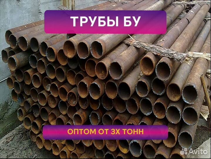 Труба бу 630, 640, 720 мм