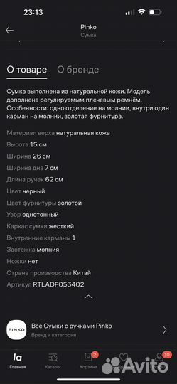 Сумка pinko half moon