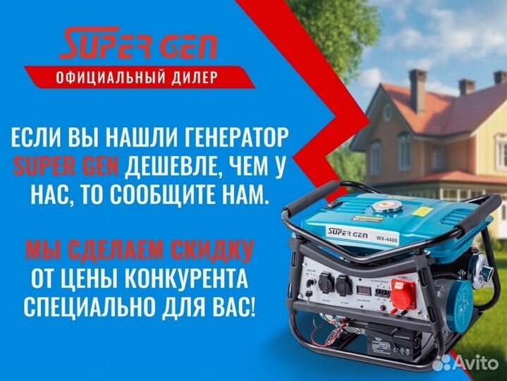 Инверторный генератор 7,5 кВт