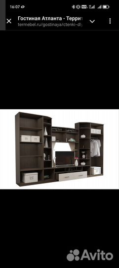 Стенка в гостиную