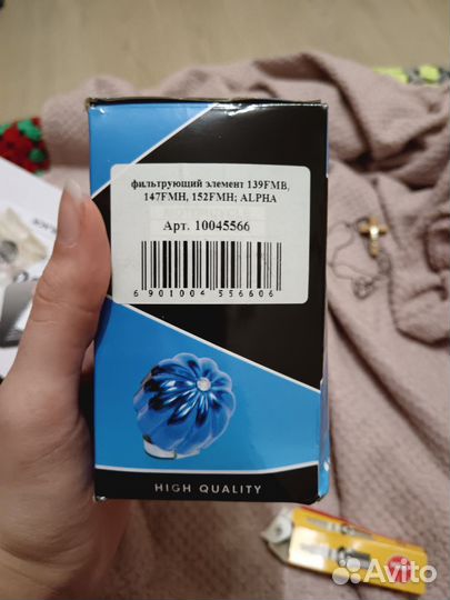 Фильтующий элемент 139FMB, 147FMH, 152FMN; alpha