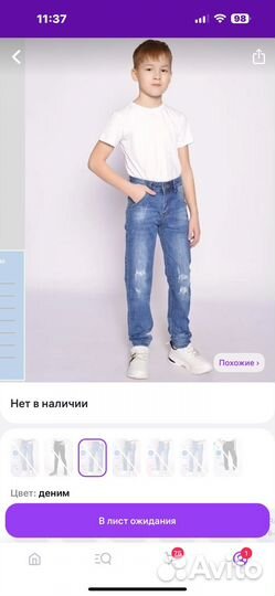 Продам джинсы детские