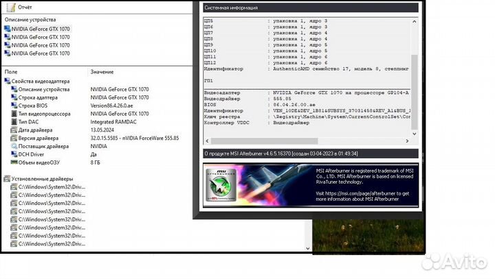 Видеокарта GTX 1070 8gb
