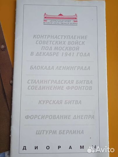 Открытки диорамы