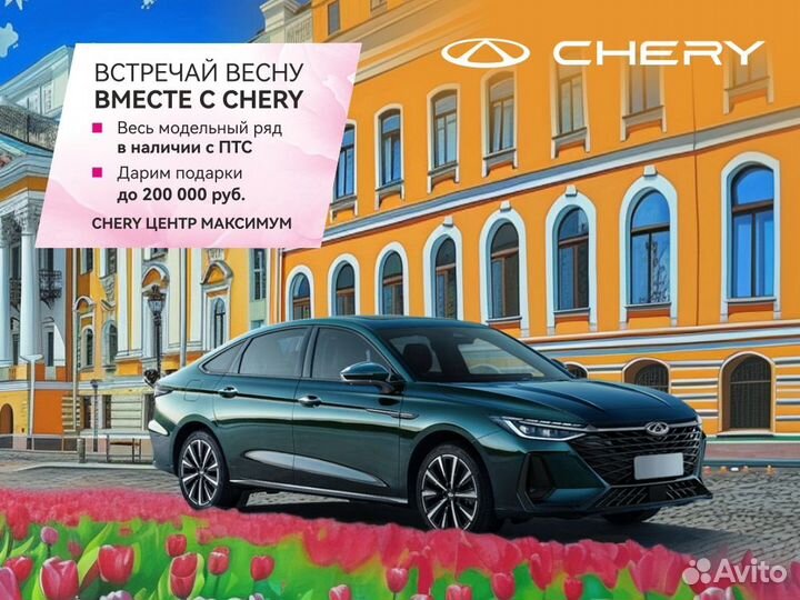 Chery Tiggo 4 Pro 1.5 МТ, 2023