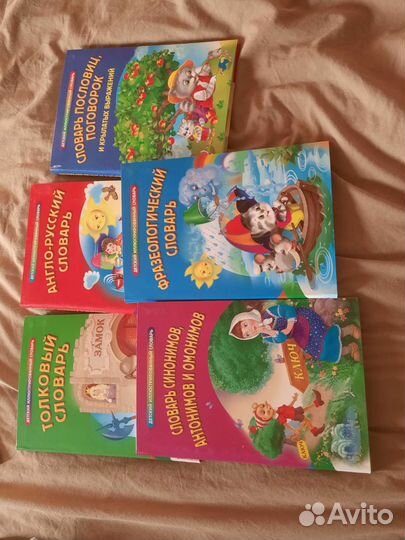 Книги для школьников