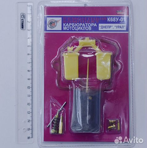 Ремкомплект карбюратора К68У-01 Урал