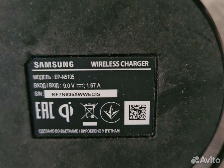 Беспроводная зарядка самсунг