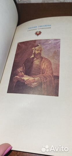 Низами Ганджеви, 5 томов