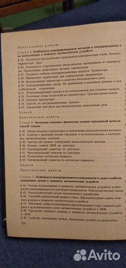 Прикладная физика