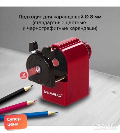 Точилка Механическая Brauberg