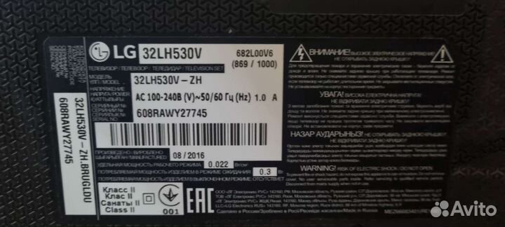 LG 32LH530V