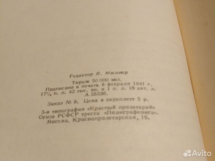 Дени Дидро. Избранные философские произведения