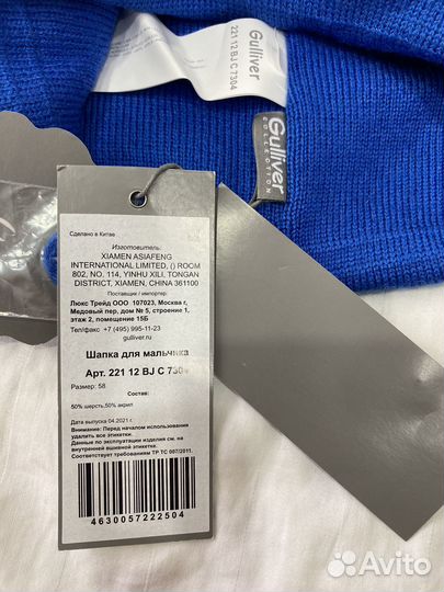 Шапка для мальчика