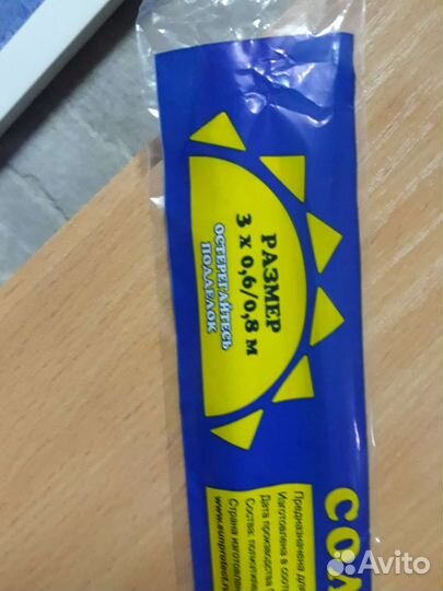 Солнцезащитная пленка для окон