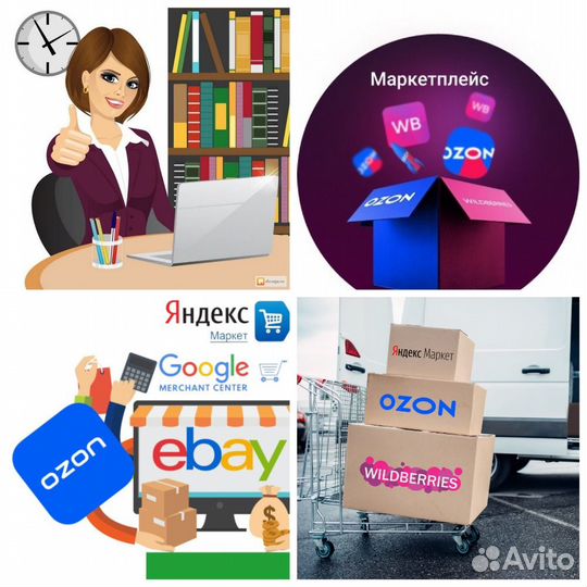 Бухгалтер и IP-юрист Маркетплейсы