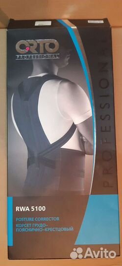 Корсет корректор осанки