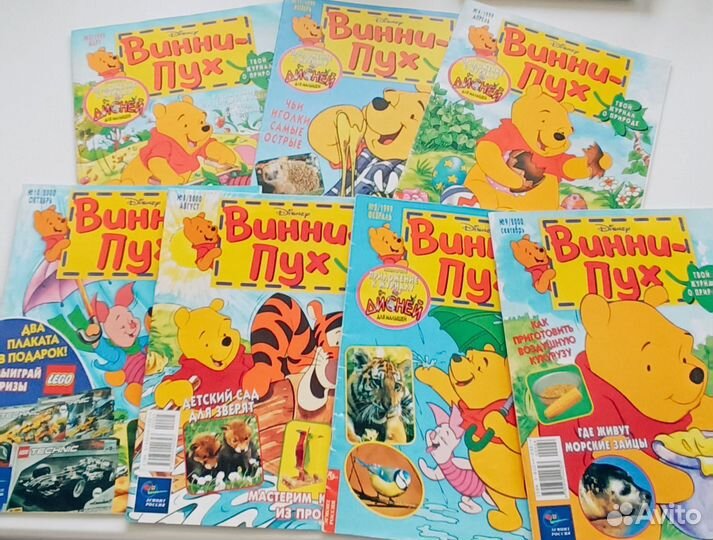 Журналы Винни Пух (старые выпуски) для коллекции