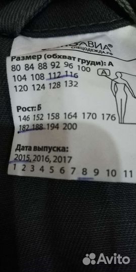 Костюм сварщика зевс