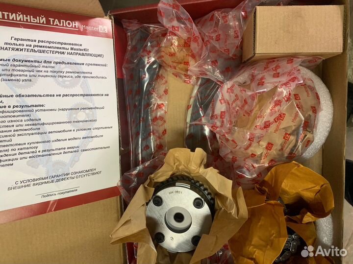 Комплект цепи грм новый на Ford Focus 3